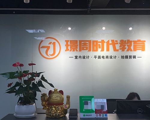成都璟周时代教育